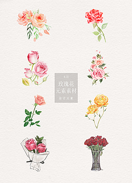 手繪的玫瑰花元素素材