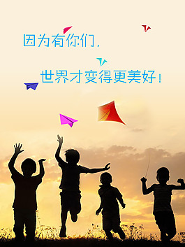 六一节日清新海报