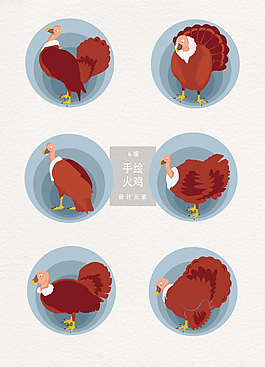 手绘卡通火鸡插画