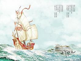雪山飛狐古典音樂