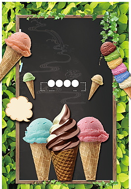 不同口味夏日冰淇淋海报背景设计