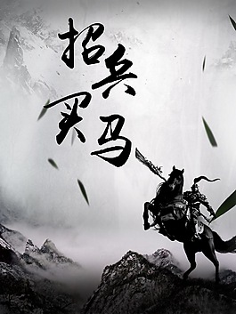 招聘誠聘人才背景模板
