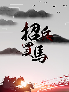 招聘誠聘人才廣告海報(bào)