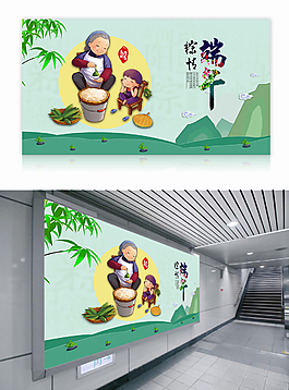 粽情端午節(jié)海報