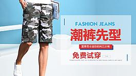 夏季休閑短袖淘寶海報(bào)