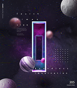 創(chuàng)意太空漸變科技背景素材