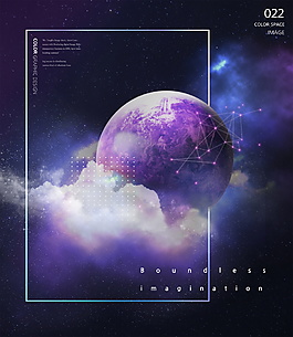 科技漸變太空海報背景設(shè)計