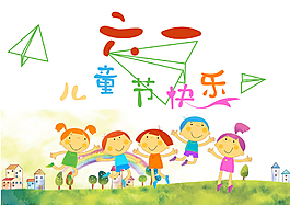 卡通六一兒童節(jié)海報