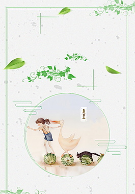 小清新夏季背景設計