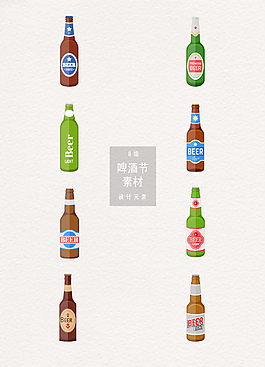 矢量玻璃瓶啤酒素材