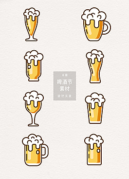 可爱手绘啤酒素材
