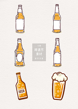 手绘啤酒AI格式