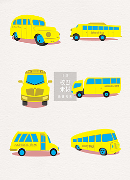 手绘校巴矢量素材