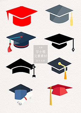 簡(jiǎn)約扁平化畢業(yè)季學(xué)士帽素材
