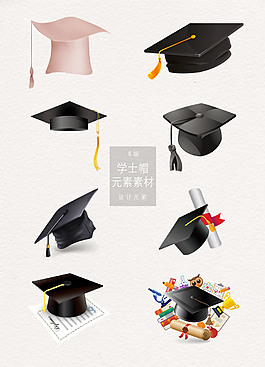 卡通畢業(yè)季學(xué)士帽學(xué)位帽素材