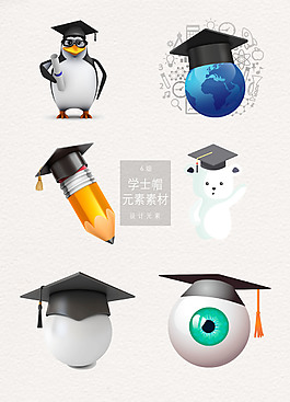 卡通畢業(yè)季學(xué)士帽學(xué)位帽素材