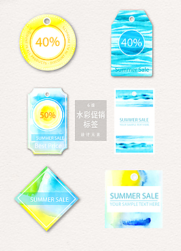 夏季創(chuàng)意水彩促銷吊牌