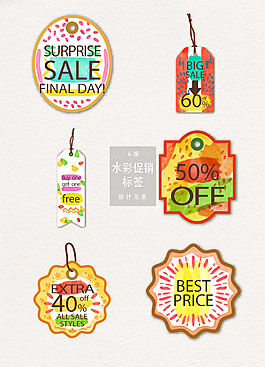 手繪水彩促銷吊牌