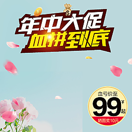 浪漫花瓣618年中大促主图背景