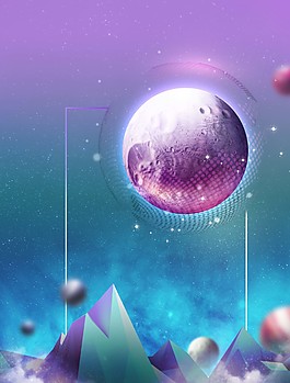 宇宙太空星球海報