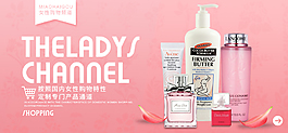 化妝品促銷海報(bào)
