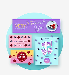 韓版時(shí)尚扁平化五彩美食促銷券