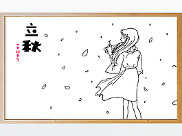 二十四節(jié)氣立秋海報背景素材黑白手繪