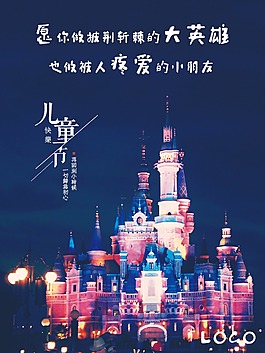 兒童節(jié)節(jié)日海報