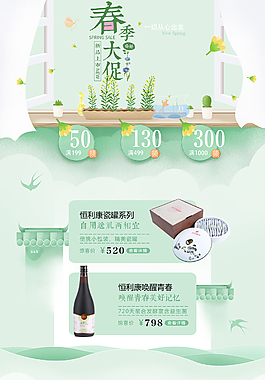 酵素春季淘寶淘寶首頁