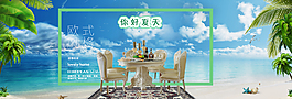 歐式餐桌淘寶海報