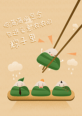 卡通端午節(jié)背景素材