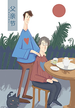 手繪卡通溫馨父子父親節(jié)背景素材