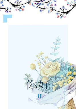 手繪花卉清新背景素材