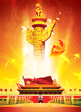 庆祝中国共产党七一建党节背景素材