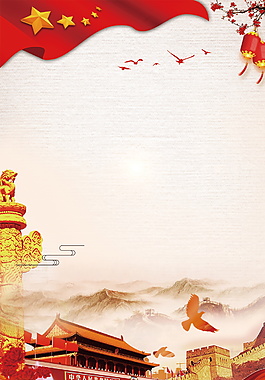 中國風(fēng)花枝紅旗黨建背景素材