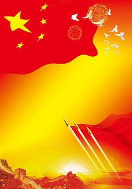 揮動圣神的五星紅旗黨建背景素材