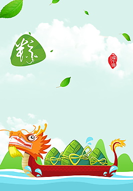 清新端午节粽子龙舟赛海报背景设计