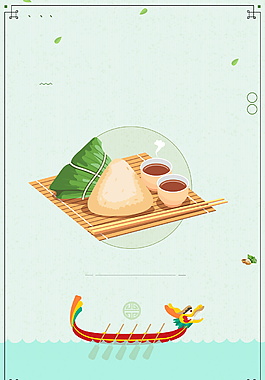 清新端午粽子茶龍舟邊框海報背景素材