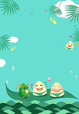 卡通可愛清新端午節(jié)表情粽子海報(bào)背景設(shè)計(jì)