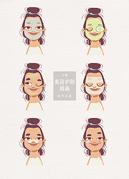 可愛卡通護膚美容插畫