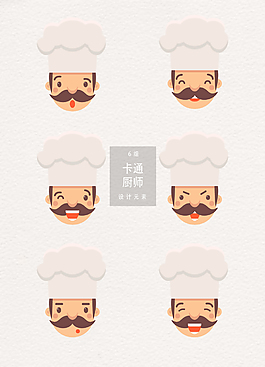 可愛卡通廚師插畫
