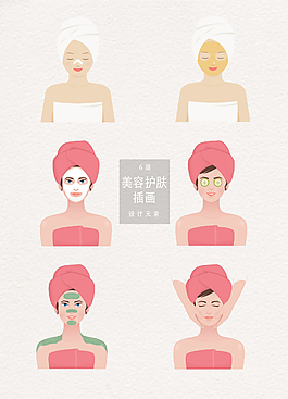 美容護膚插畫設計元素