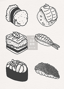 手繪矢量日本食物日式料理