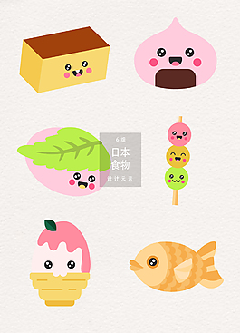 可愛矢量日本食物日式料理