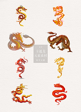 插畫(huà)卡通龍裝飾素材