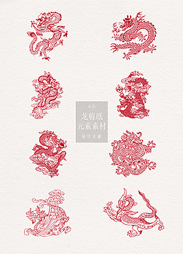 红色中式龙剪纸图案素材