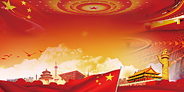 红色人民大会堂国旗党建海报背景素材