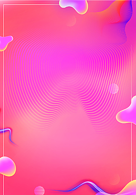 流体渐变梦幻彩色简约背景