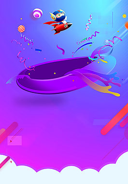 紫色618狂歡激情背景