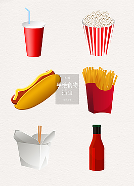 手繪食物插畫矢量素材